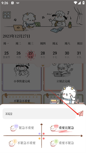 番茄计划