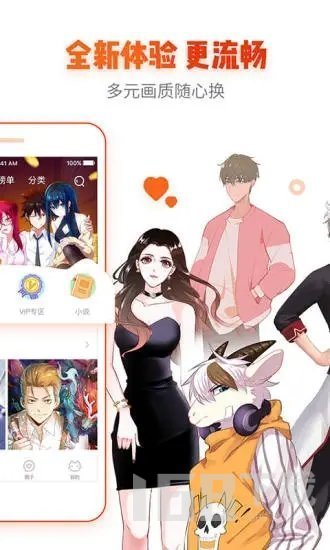 啦啦漫画免费