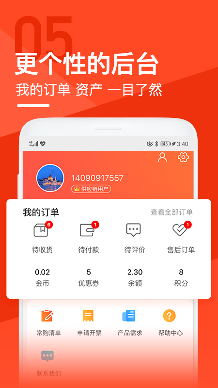 锐锢商城官网版