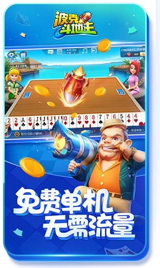 波克城市手机版