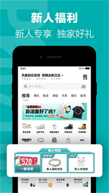 得物app官网版