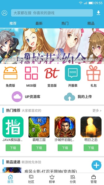 软天空免费下载入口