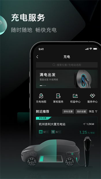 领克汽车app(LynkCo)