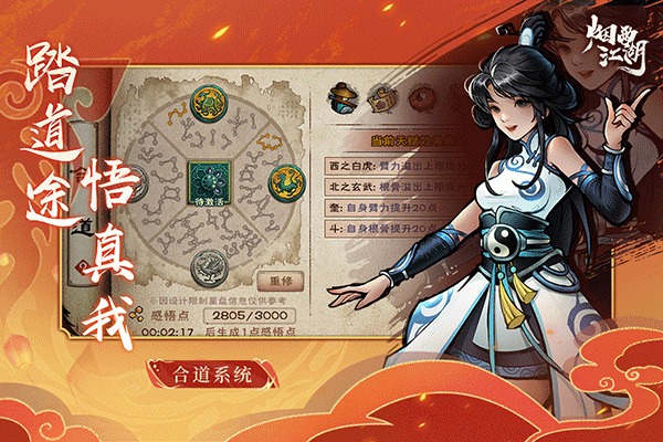 烟雨江湖单机版