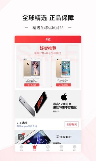 云集app