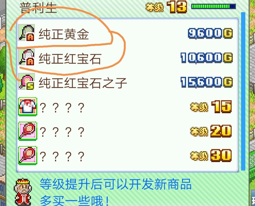 国王球拍