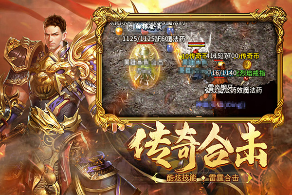 热血合击单机版