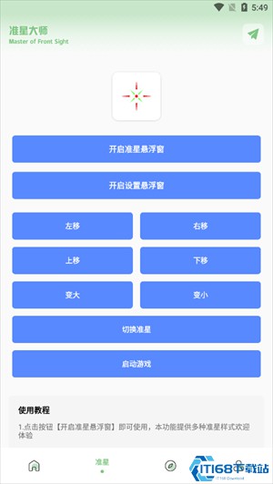 ZQ吃鸡工具箱