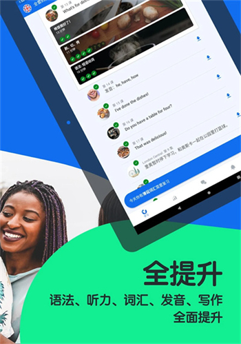博树busuu官网版