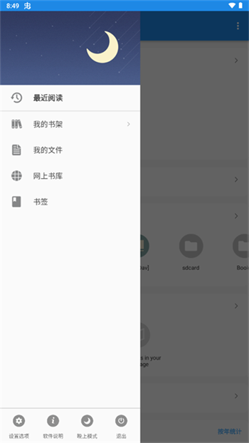 静读天下官网版(Moon+ Reader)