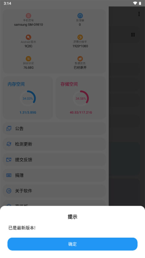 Lt画质助手高级版卡密