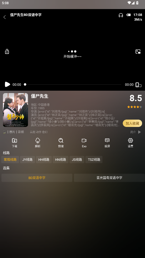 2026影视仓手机版