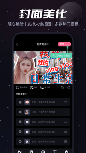 必剪app