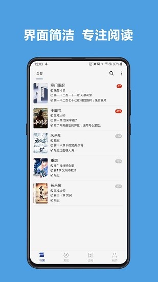 开源阅读官方版