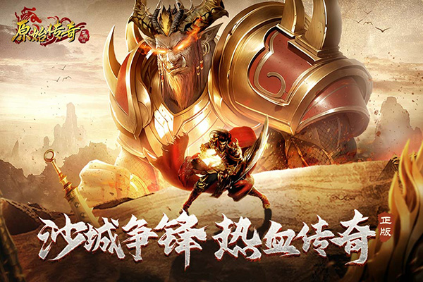 纯176复古传奇手游