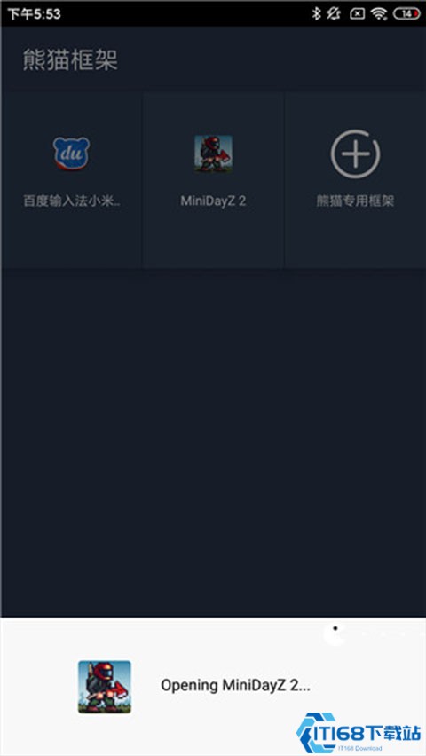 熊猫框架2025