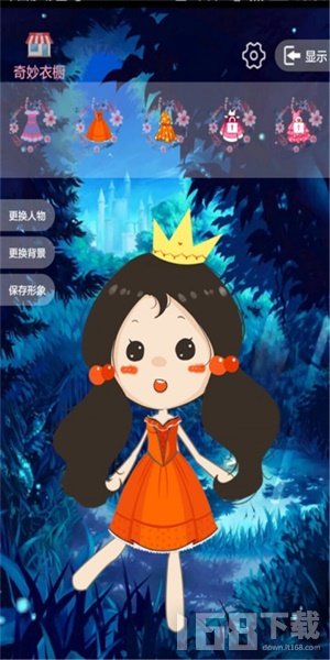 美人鱼公主换装