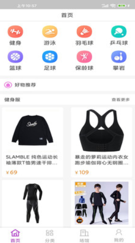 OK商城软件