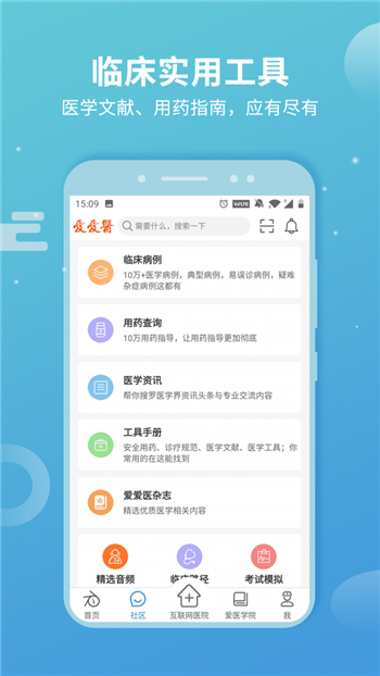 CCtalk软件
