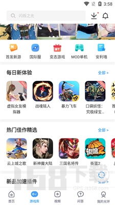 光环助手2025最新版