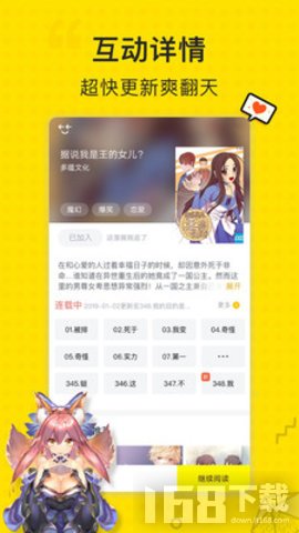 二次元漫画免费版