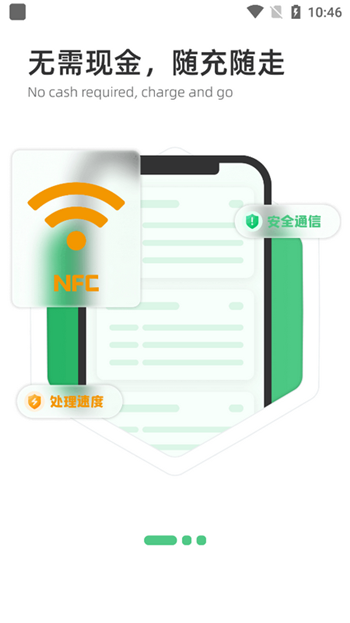 潍坊公交app