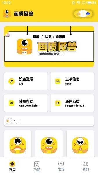 画质怪兽永久免费