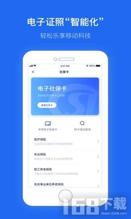 办事通