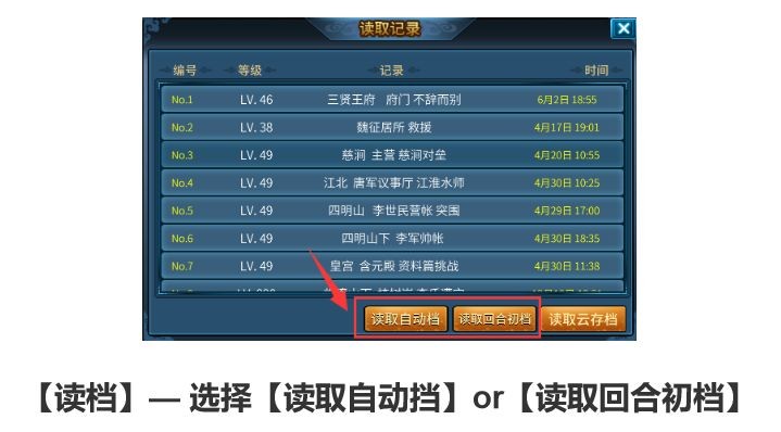 自动存档选项