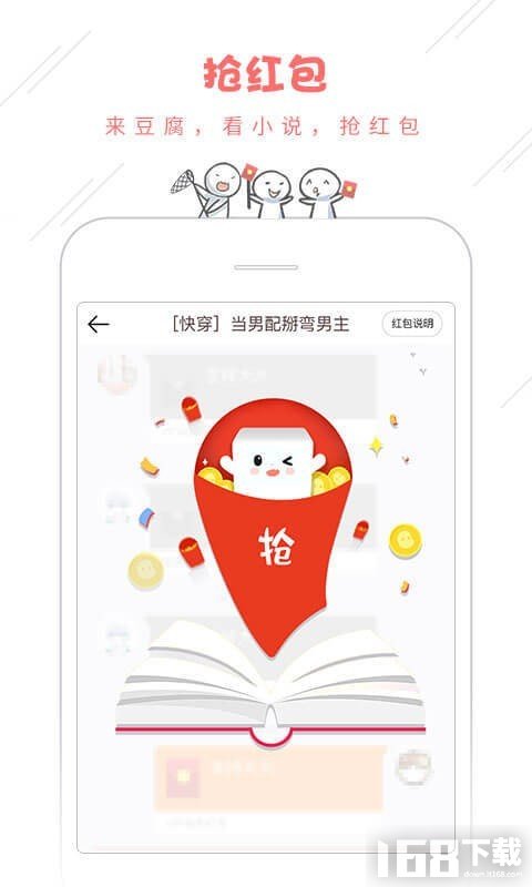 豆腐阅读