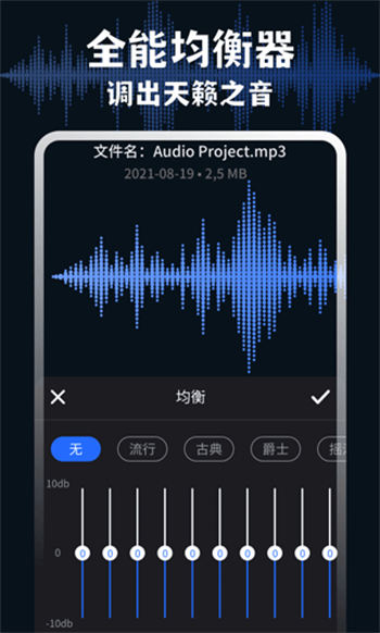 medly安卓版(AudioLab)
