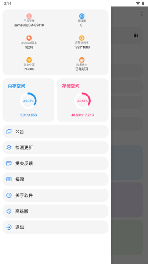 Lt画质助手高级版卡密