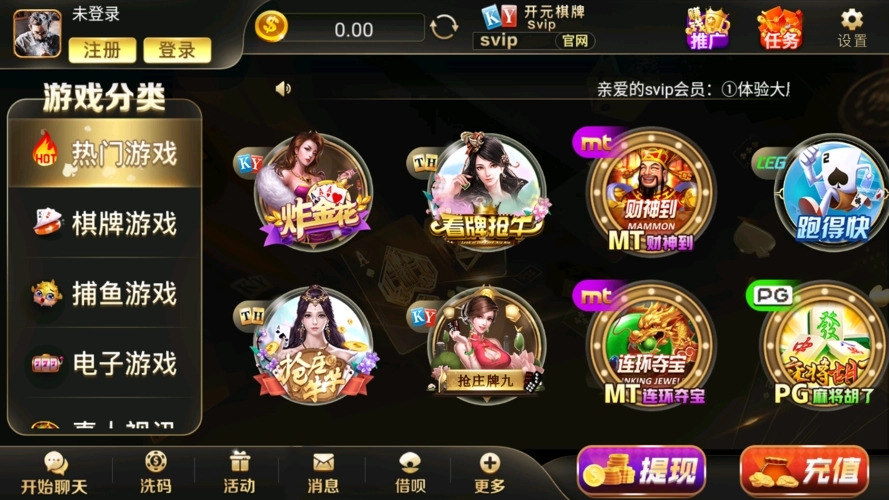 开元棋盘app官方版最新版5188游戏