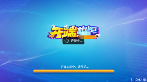 开端棋牌6.6.1版本安卓版