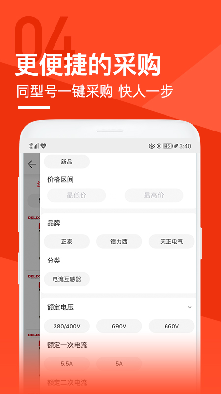 锐锢商城官网版