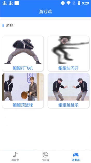 鸡乐盒新版