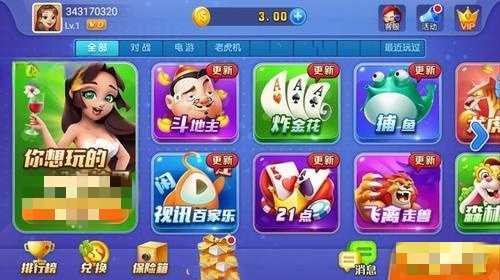 开端棋牌6.6.1版本安卓版