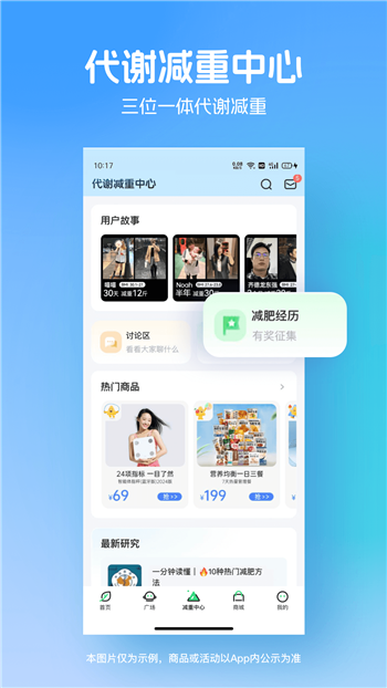 薄荷健康app官方版