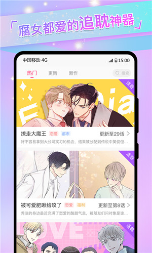 可乐漫画app下载官方版