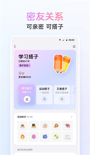 QQ最新版