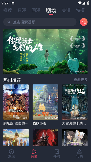 动漫共和国app免费下载最新版2026
