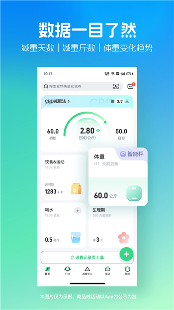 薄荷健康app官方版