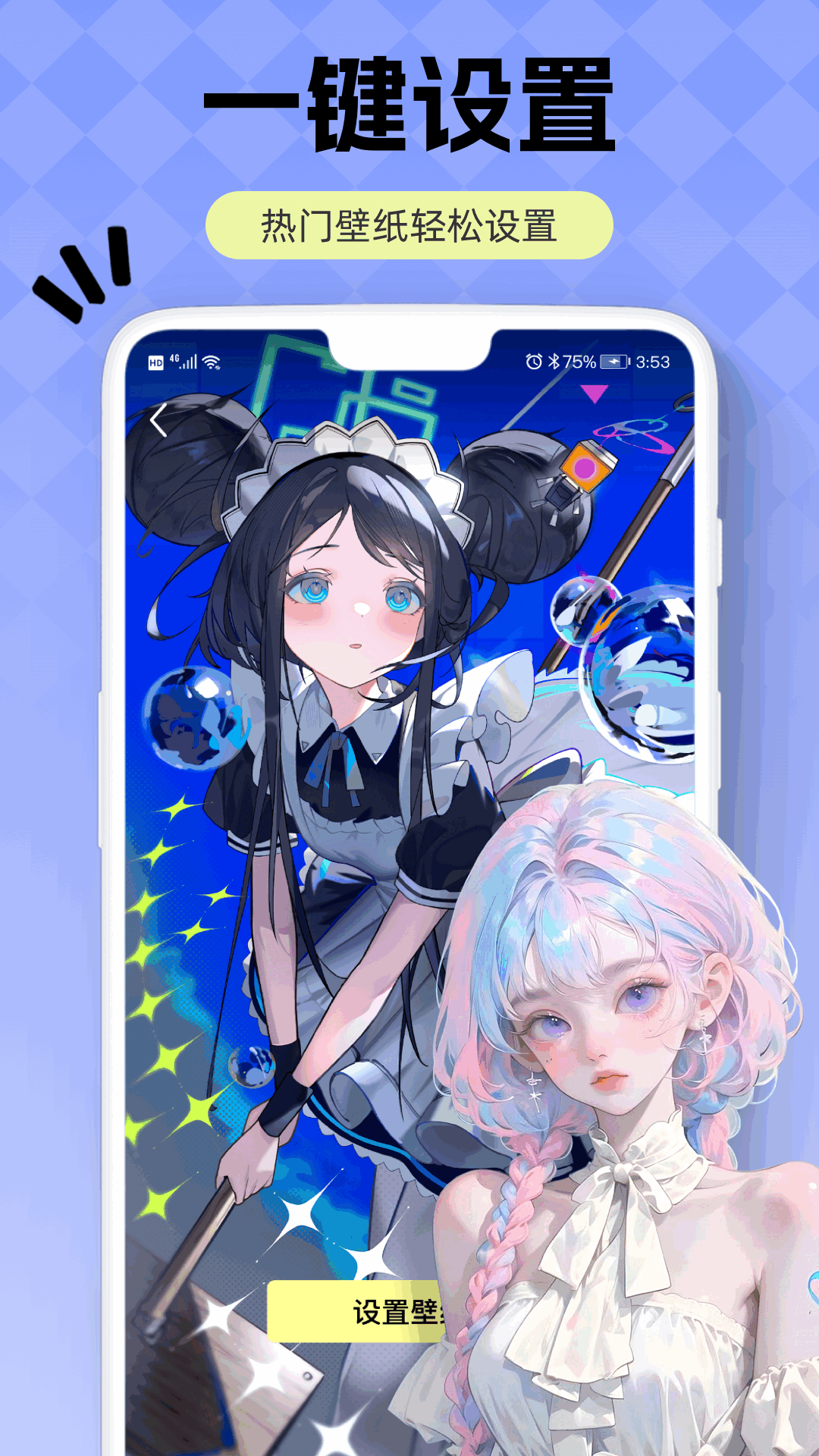 火萤壁纸app官网版