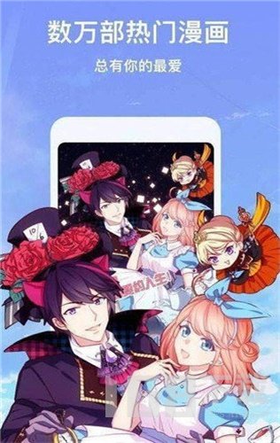 飞飞漫画免费