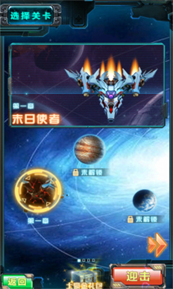 雷电战机战神版破解