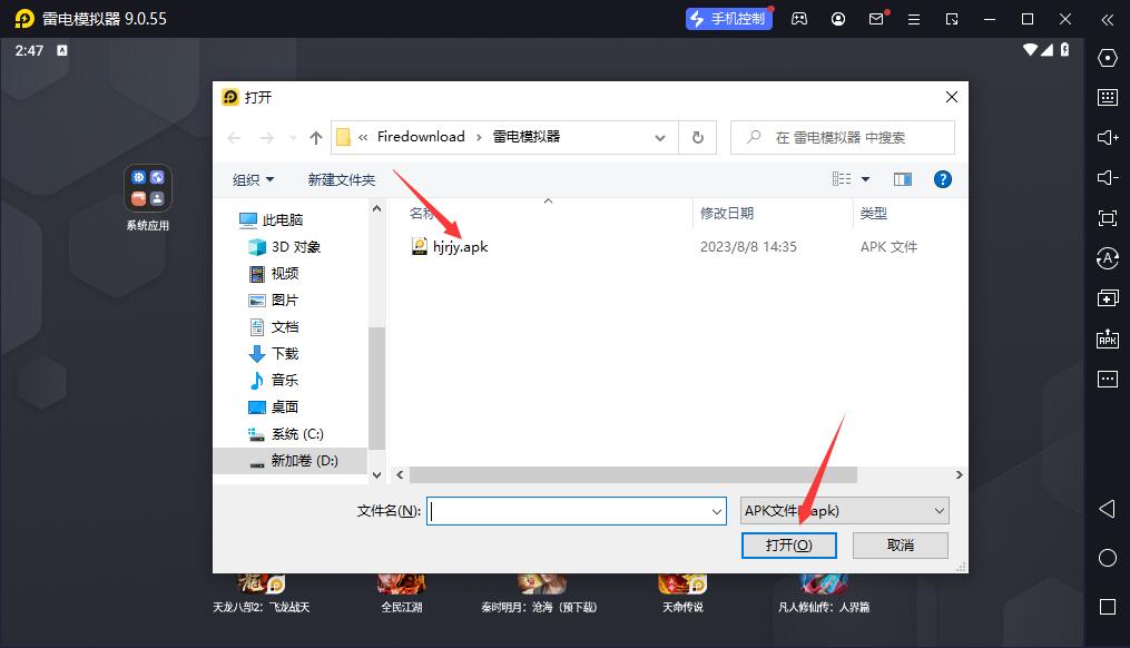 雷电模拟器安装APK