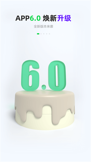 GoFun出行app