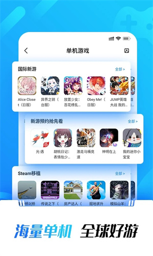 光环助手最新版本下载官方正版