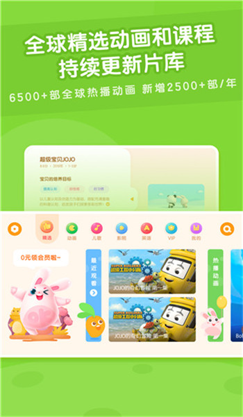 米兔儿童app官网版