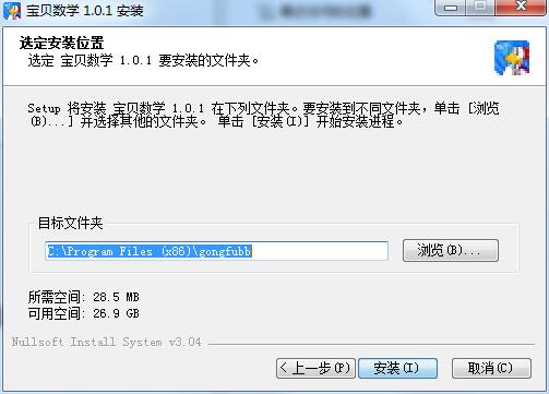 宝贝数学截图